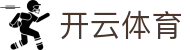 开云体育（中国） · 全世界体育精彩录